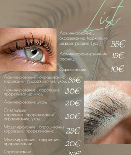 Ламинирование бровей и ресниц